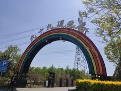 -九十九顶毡房(阜石路店)