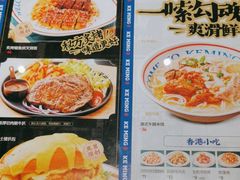 -克茗冰室(金地威新中心店)