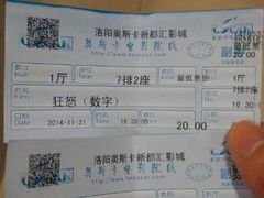 android_upload_pic-奥斯卡新都汇影城(终级银幕)