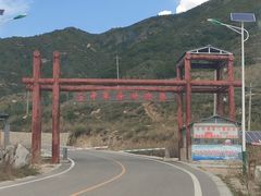 -空中草原