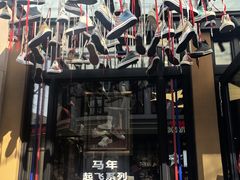 -比斯特上海购物村精品奥特莱斯
