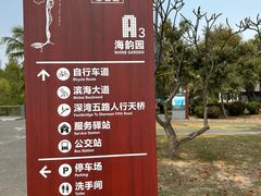 -深圳湾公园(南山区)