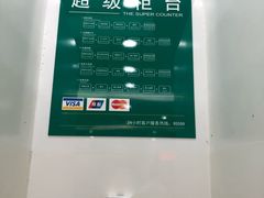 -中国农业银行(上海同济大学支行)
