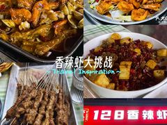 -虾念·128香辣虾.武汉烧烤(龙华总店)