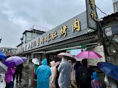 -清真·鸦儿李记·小馆(后海店)