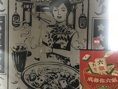 -成都你六姐·牛肉冒菜(上海环宇荟店)
