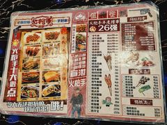 -火枪手串吧·鹤岗小串涮肚(亦庄店)