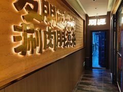 -朋源石锅酸汤牦牛肉(林芝店)