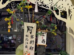 -苏梦江南·淮扬菜(夫子庙店)