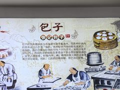 -津门张记包子铺(华昌道店)
