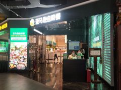 门面-亚马逊海鲜自助(梅溪湖步步高店)