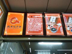 -庆丰包子铺(白塔寺店)