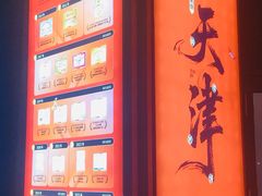 -南楼煎饼(南楼总店)