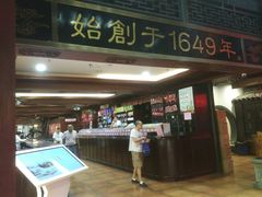 -方回春堂(拱宸桥店)