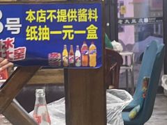-老太太豆皮(南芬店)