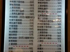 菜单-巧美面家(东华西店)