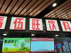 -马伍旺饮料厂(江宁砂之船店)