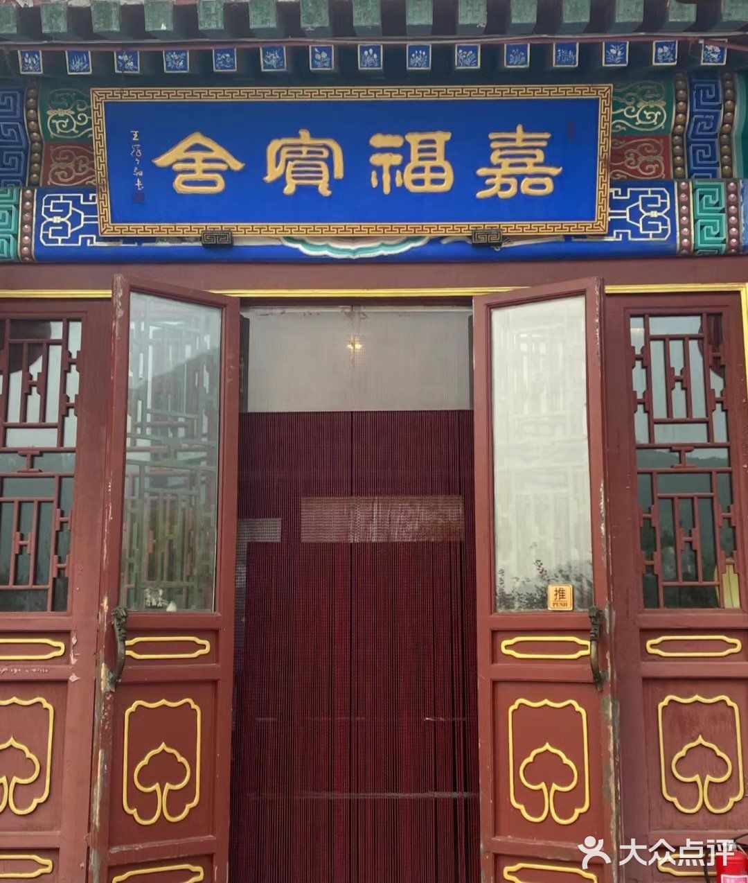 这么佛系的炸酱面，吃完浑身充满灵气儿，素斋界顶流！