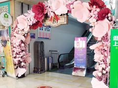 店内环境-紫荆广场·花漫里