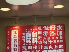 -笑笑凉皮(富国街店)