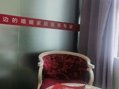 -创世纪情缘·婚恋(杭州家和店)