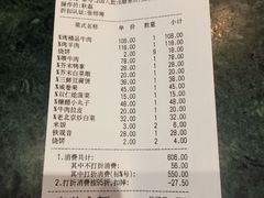 账单-烤肉宛饭庄(北新桥店)