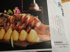 菜单-山东宾馆·齐鲁苑餐厅