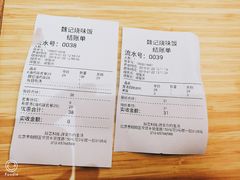 账单-魏记烧味饭