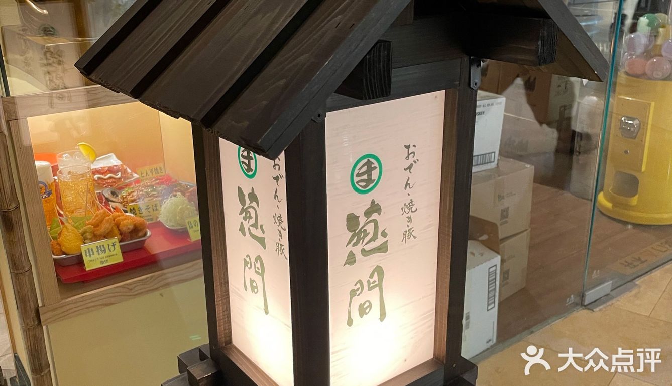 🔥深夜食堂·正多边形的💰平价居酒屋🥃🍢选手推荐