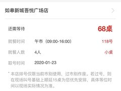 -海底捞火锅(如皋吾悦广场店)