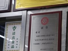 -清真蒋有记(老门东店)