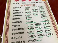 -和福餐馆(西江古街店)