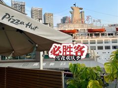 -必胜客(新海上世界店)