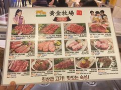 菜单-黄金牧场(明洞总店)