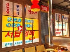 -西塔老太太泥炉烤肉(双井店)