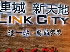 -连城·新天地(福华一路店)