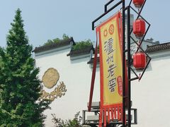 -泸州老窖景区
