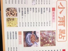 -小雨点糖水店(中兴街分店)