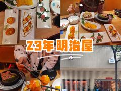 -明治屋(二十三年洪化桥店)