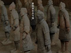 -秦始皇帝陵博物院(兵马俑)