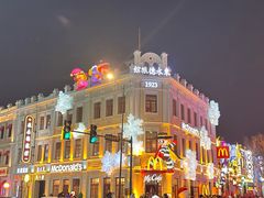 -中华巴洛克风情街