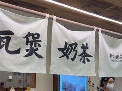 -李山山茶事(景枫店)