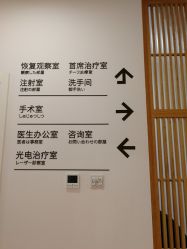 -和颜一美轻医美连锁