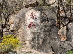 -天津盘山风景名胜区