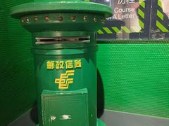 -上海邮政博物馆