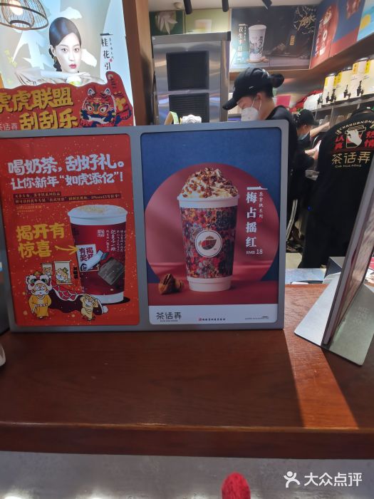 茶话弄(李家村万达店)图片