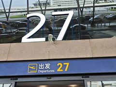 -上海浦东国际机场-T2航站楼