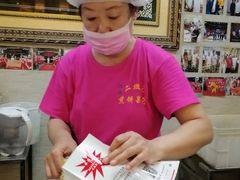 -清真·二嫂子煎饼果子(鼓楼旗舰形象店)