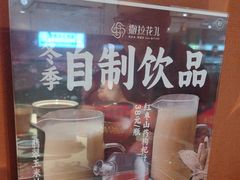 -撒拉花儿·新疆菜·清真(太阳宫店)