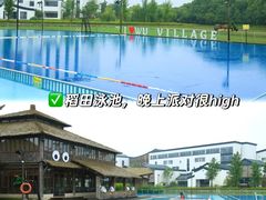 -乌村